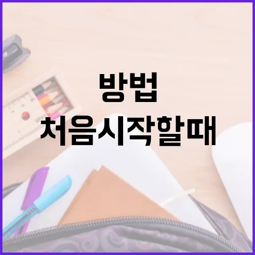 법무사자격증 준비하는 방법, 처음 시작할 때 잡아야 할 현실적인 순서 - 요약