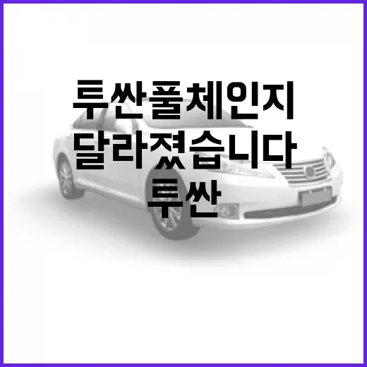 투싼 풀체인지, 이젠 진짜 달라졌습니다! - 요약