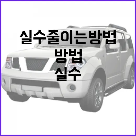 테슬라 처음 알아보는 사람이 실수 줄이는 방법 - 요약