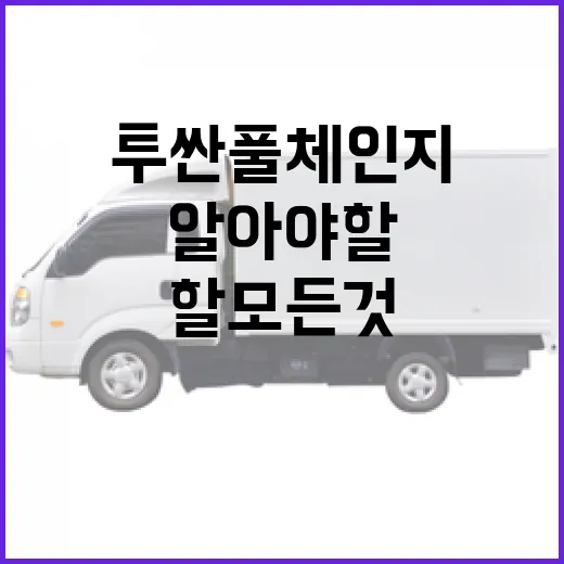 투싼 풀체인지: 알아야 할 모든 것 - 요약