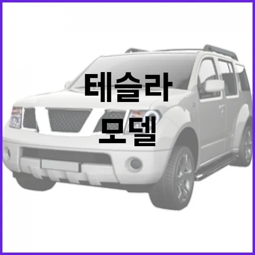 테슬라yl 구매 고민 줄이는 방법: 6인승 모델 Y L을 가족차로 보려면 이렇게 - 요약