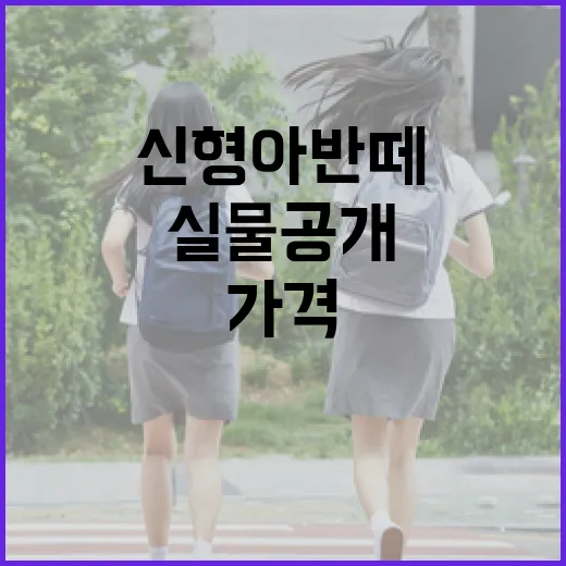 신형 아반떼 실물 공개 후 예상 가격 보는 방법 - 요약