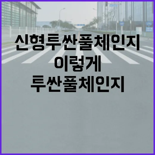 신형 투싼 풀체인지 기다린다면 이렇게 판단하는 방법 - 요약