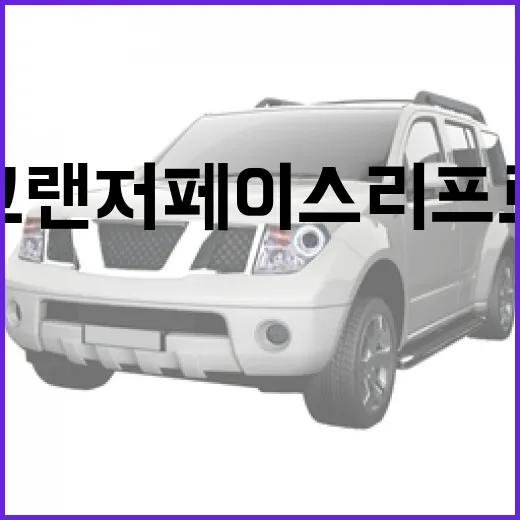 그랜저 페이스리프트 기다릴지 판단하는 방법, 구매 전 이렇게 보세요 - 요약