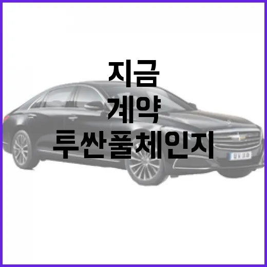 투싼 풀체인지 기다리는 방법, 지금 계약 전 체크할 것들 - 요약