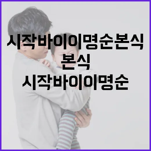 시작바이이명순 본식 준비하는 방법 - 요약