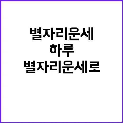별자리운세로 하루를 시작하는 방법 - 요약