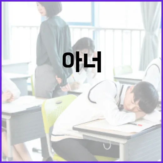 아너의 뜻을 이해하고 활용하는 방법 - 요약