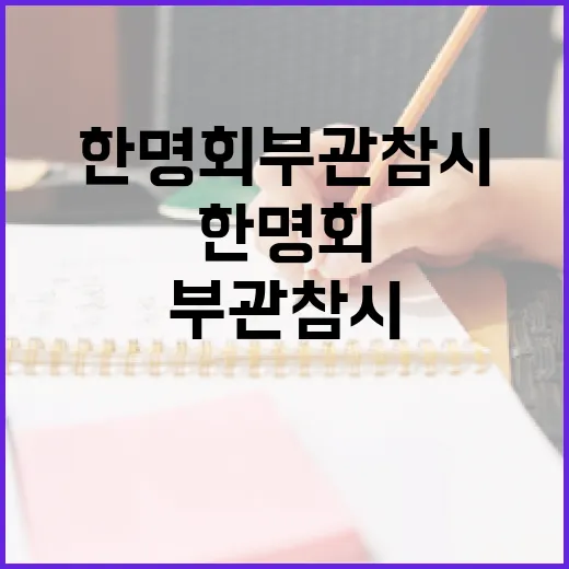 한명회 부관참시에 대해 알아보는 방법 - 요약