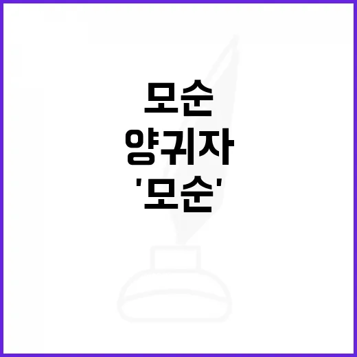 양귀자의 '모순'을 이해하는 방법 - 요약