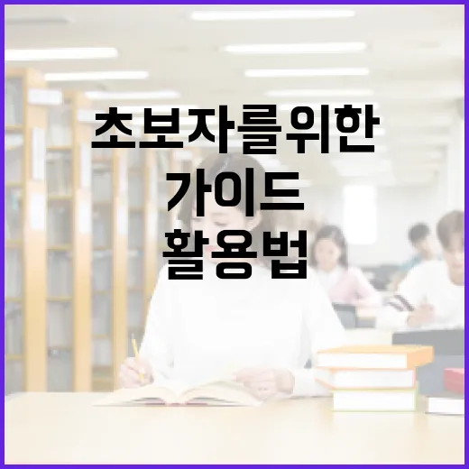 감다살의 의미와 활용법: 초보자를 위한 이해 가이드 - 요약