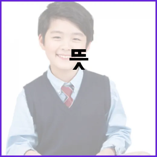 FWB의 뜻과 올바르게 활용하는 방법 - 요약