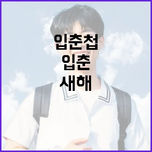 입춘대길 건양다경 입춘첩 가이드: 행복한 새해를 여는 방법 - 요약