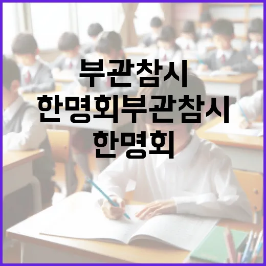 한명회 부관참시 사건을 이해하는 방법 - 요약