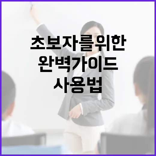 감다살의 뜻과 사용법: 초보자를 위한 완벽 가이드 - 요약
