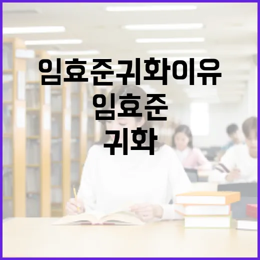 임효준 귀화 이유와 그 영향력에 대해 알아보기 - 요약