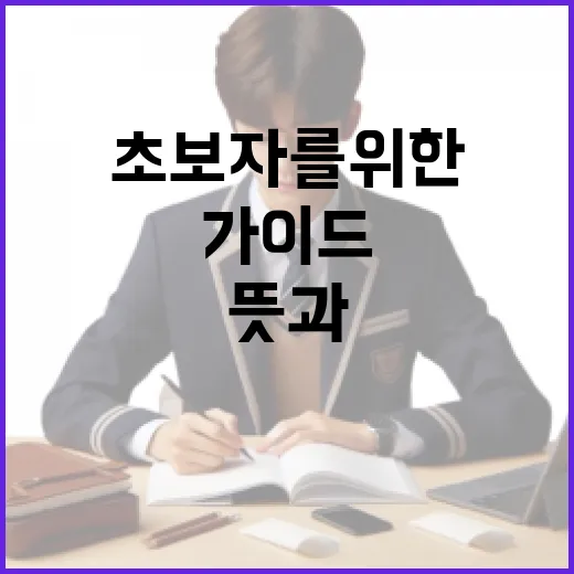 테토녀 뜻과 활용 방법: 초보자를 위한 가이드 - 요약