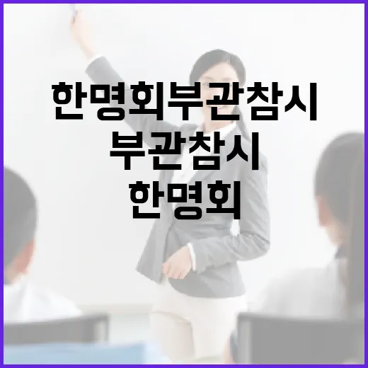 한명회 부관참시에 대해 알아보는 방법 - 요약