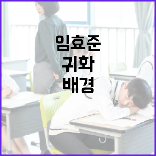 임효준의 귀화 이유와 과정: 그 배경을 알아보자 - 요약