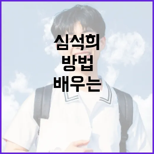 심석희와 최민정의 성공 비결을 배우는 방법 - 요약