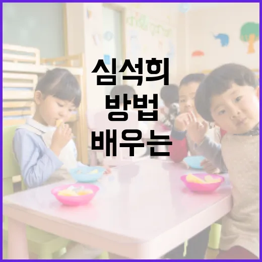 심석희와 최민정의 성공 비결을 배우는 방법 - 요약