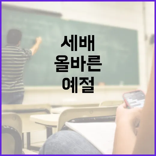 세배하는 방법: 올바른 세배 예절을 알아보세요 - 요약