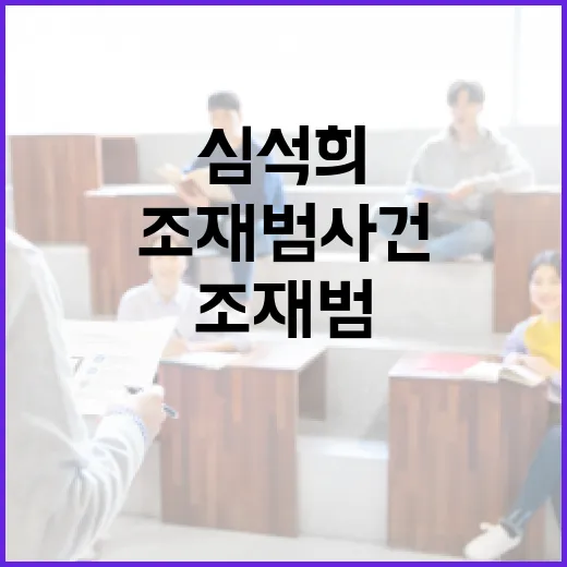 심석희와 조재범 사건을 이해하는 방법 - 요약