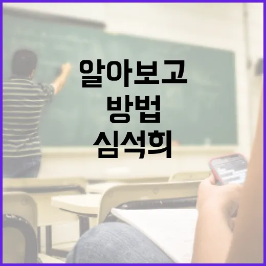 심석희 사건에 대해 알아보고 이해하는 방법 - 요약