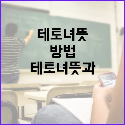 테토녀 뜻과 이해하는 방법 - 요약