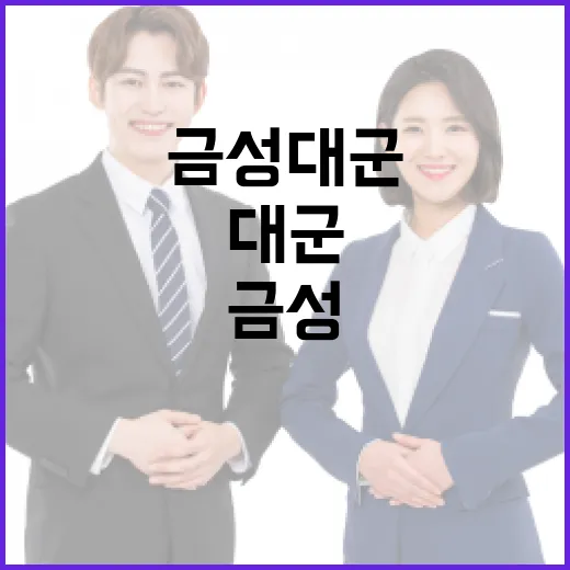 금성대군에 대해 알아보는 방법 - 요약