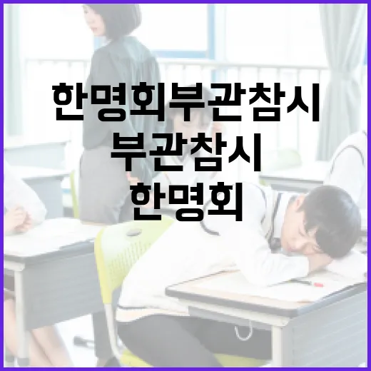 한명회 부관참시에 대해 알아보는 방법 - 요약