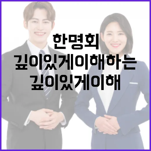 한명회를 깊이 있게 이해하는 방법 - 요약