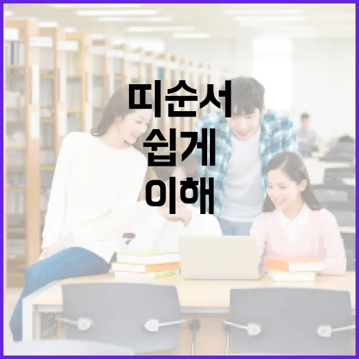 띠 순서를 쉽게 이해하는 방법 - 요약