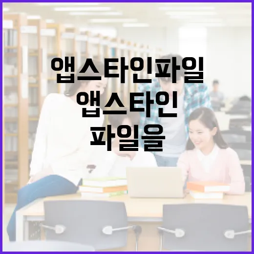 앱스타인 파일을 효율적으로 관리하는 방법 - 요약