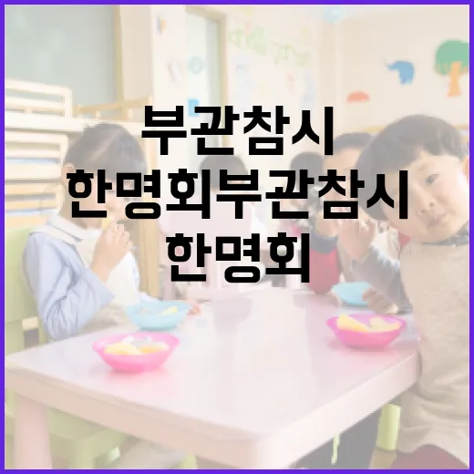 한명회 부관참시 사건을 이해하는 방법 - 요약