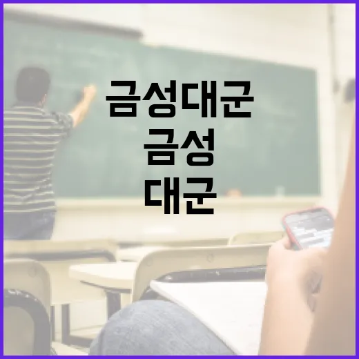 금성대군에 대해 알아보는 방법 - 요약