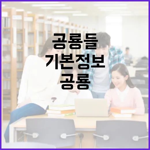 공룡들의 기본정보를 이해하는 방법 - 요약