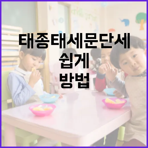 태종태세문단세를 쉽게 기억하는 방법 - 요약