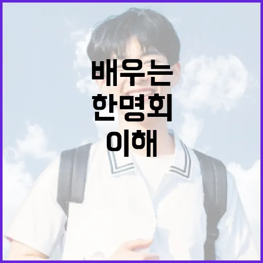 한명회를 이해하고 배우는 방법 - 요약