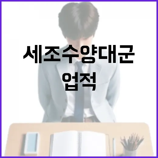 세조 수양대군의 삶과 그의 업적을 이해하는 방법 - 요약