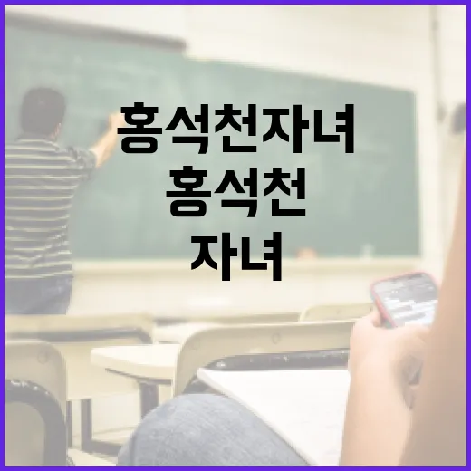 홍석천 자녀에 대해 알아보는 방법 - 요약