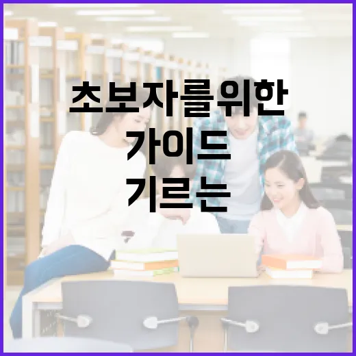 펀치 원숭이를 기르는 방법: 초보자를 위한 가이드 - 요약