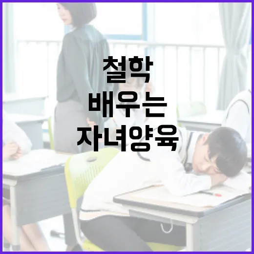 홍석천의 자녀 양육 철학을 배우는 방법 - 요약