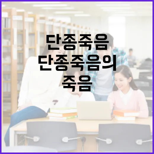 단종 죽음의 비밀을 파헤치는 방법 - 요약