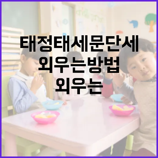 태정태세문단세를 외우는 방법 - 요약