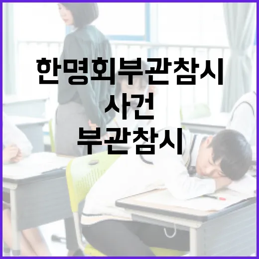 한명회 부관참시 사건을 이해하는 방법 - 요약