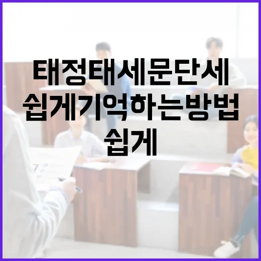 태정태세문단세를 쉽게 기억하는 방법 - 요약