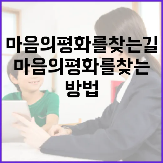 색즉시공을 이해하는 방법: 마음의 평화를 찾는 길 - 요약