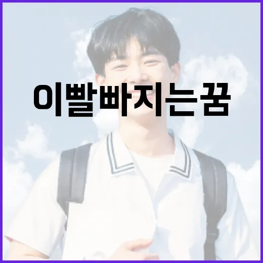 이빨 빠지는 꿈 해석하는 방법과 그 의미 - 요약