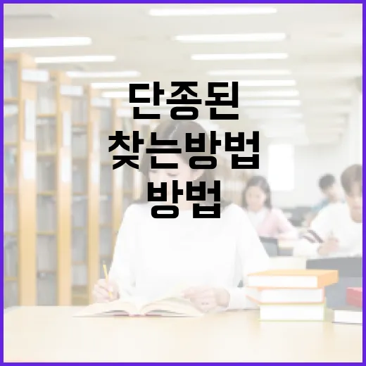 단종된 제품을 찾는 방법 - 요약